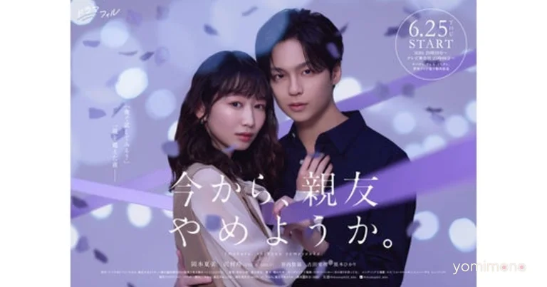 Natsumi Okamoto and Rei Sawamura Star in Live-Action TL Manga Drama
