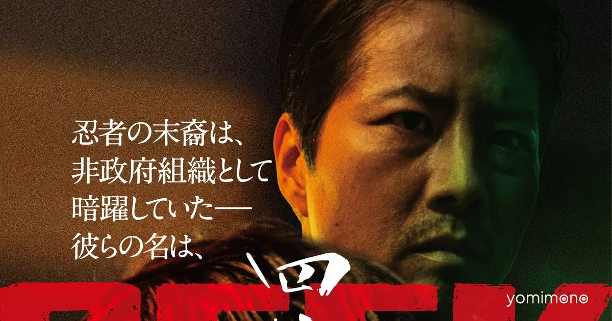 Shane Kosugi Directs Kansuke Asano in Action Film Forty-Nine SEEK
