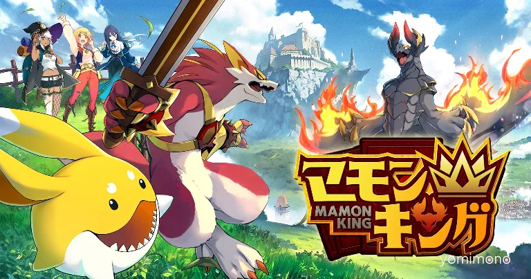 Mamon King Nintendo Switch 2 Version Launches October 8