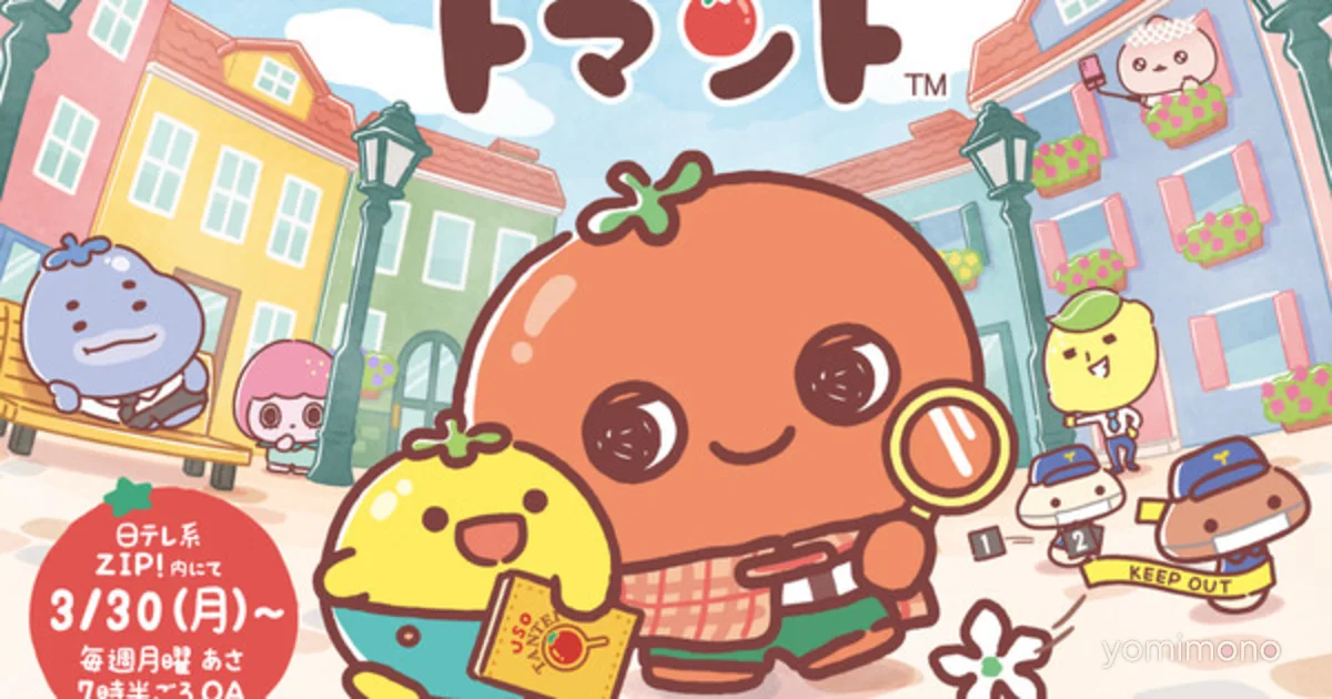 Natsuki Hanae Joins Uso Tantei Tomanto as Detective Lemonade