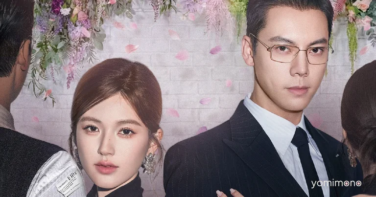 Zhao Lusi and William Chan Drama My Perfect Marriage Gets DVD Release in Japan