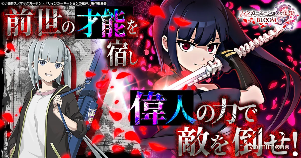 Reincarnation No Hanabira Bloom Teaser PV Launches