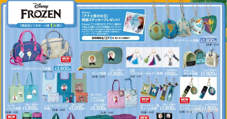 Frozen × Avail Collaboration Goods Launch June 27