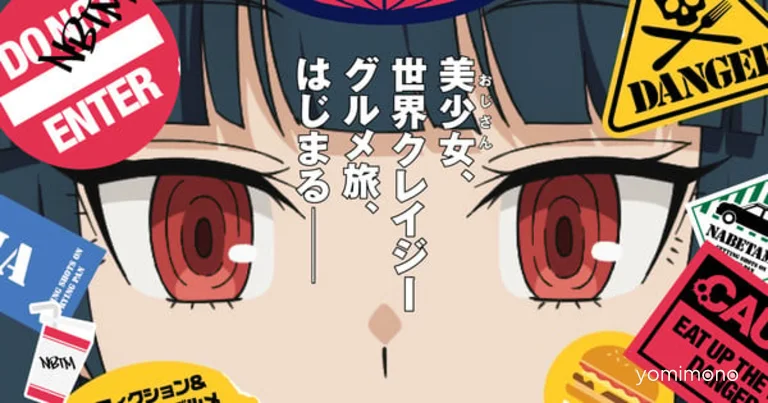 Nabe ni Dangan wo Ukenagara TV Anime Announced for 2027