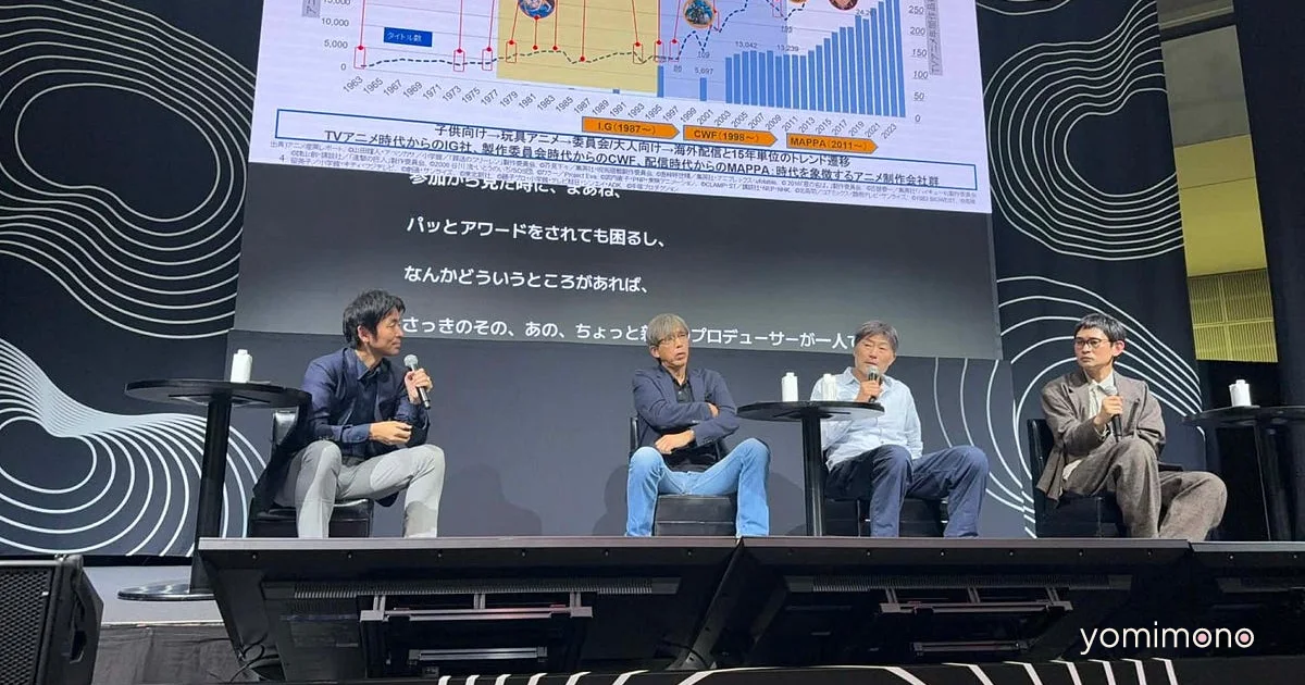 Anime Studio Execs Debate Production Committee Model at Startup Event