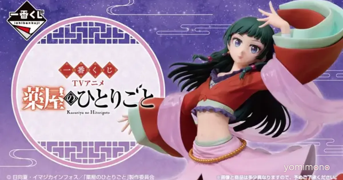 The Apothecary Diaries Ichiban Kuji Launches June 5 With Maomao Figure