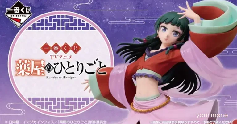 The Apothecary Diaries Ichiban Kuji Launches June 5 With Maomao Figure