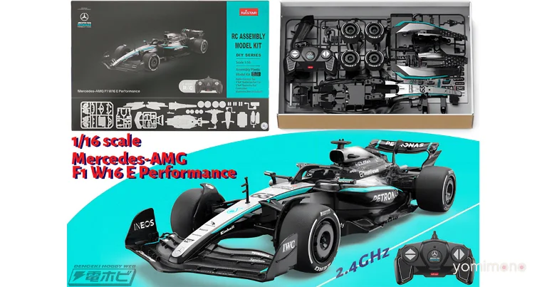 Doyusha Announces 1/16 Mercedes AMG F1 W16 E Performance RC Car Kit for September 2026