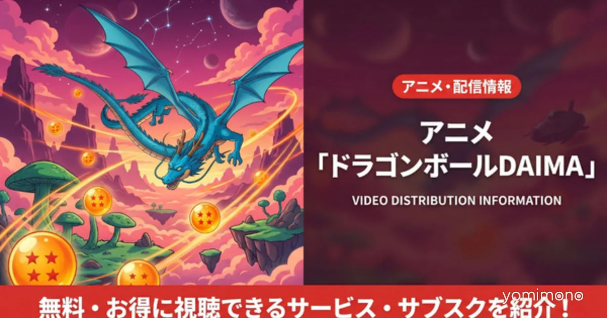 Dragon Ball Daima Streaming Guide: Where to Watch the New Series