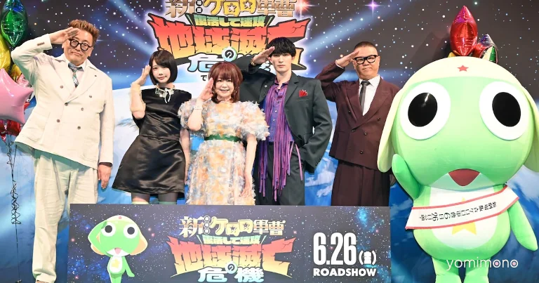 New Keroro Gunsou Film Holds Completion Screening, Jesse of SixTONES Voices Two Roles