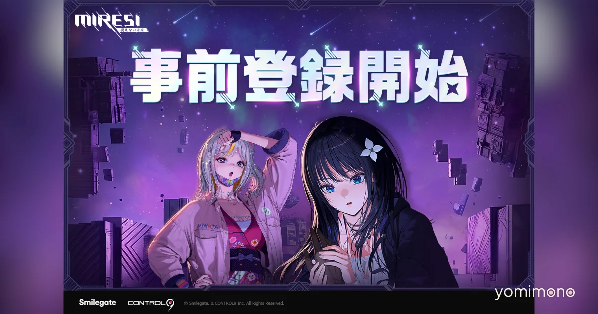 Merius Invisible Future MIRESI: The Invisible Future Pre-Registration Begins Ahead of Anime ...