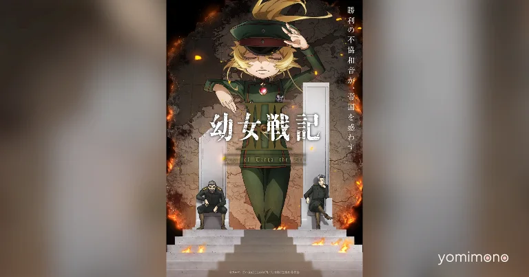 Saga of Tanya the Evil II Premieres July 8