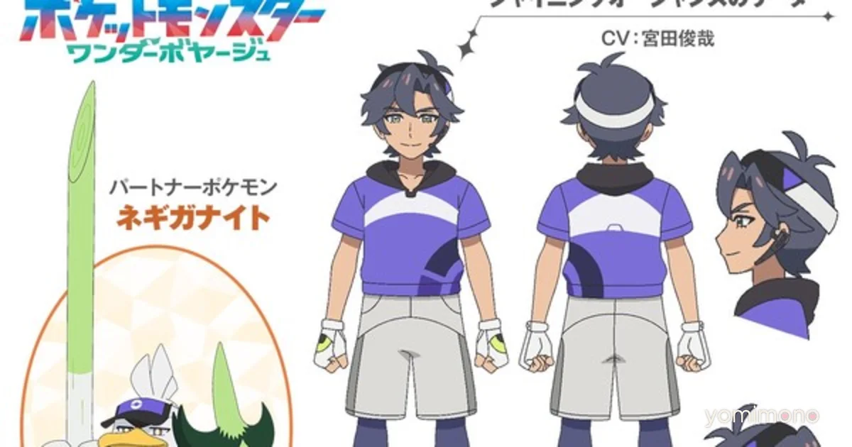 Kis-My-Ft2 Member Toshiya Miyata Joins Pokémon Horizons Cast