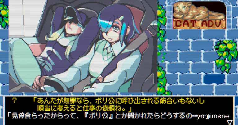 Hyper Euphoria Revives Late-80s PC Game Culture With Psychic Yuri Detectives