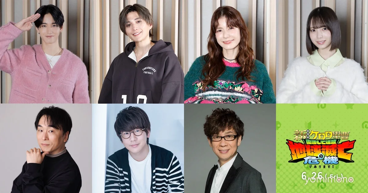 Keigo Sato, Yusei Yagi Join Guest Cast of New Keroro Gunsō Film