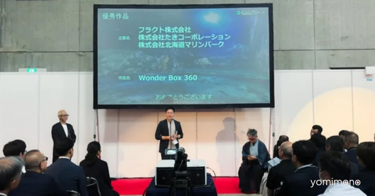 Wonder Box 360 Wins Excellence Award at Digital Signage Awards 2026