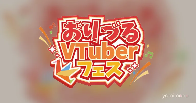 3rd Origuru VTuber Fest Set for August 29-30 in Hiroshima