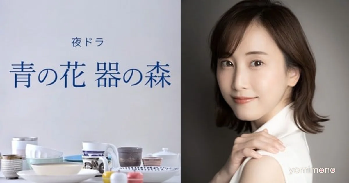 Rena Matsui Stars in NHK Night Drama Blue Flower, Forest of Vessels