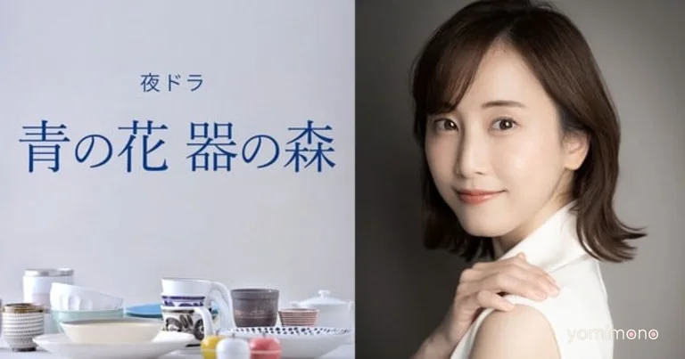 Rena Matsui Stars in NHK Night Drama Blue Flower, Forest of Vessels