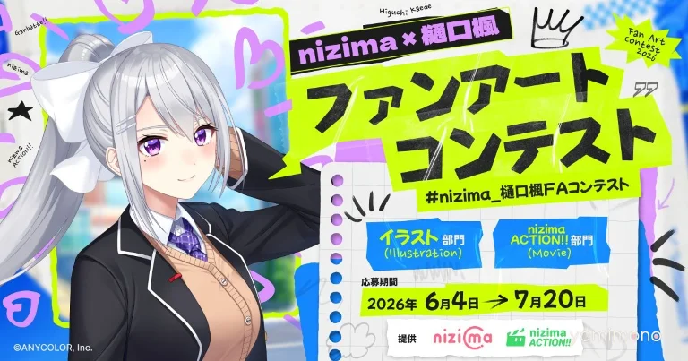 Live2D And NIJISANJI Launch Higuchi Kaede Fan Art Contest