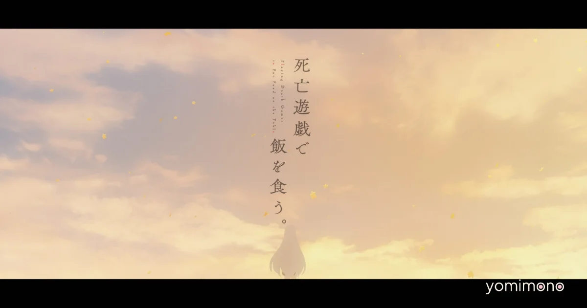 Souta Ueno and Noriyoshi Konuma Discuss Shiboyugi's Sound and Direction