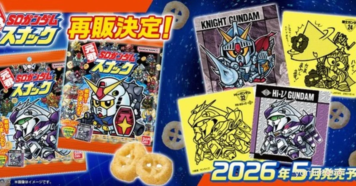 Bandai Reprints Original SD Gundam Snack With 32 Sticker Types