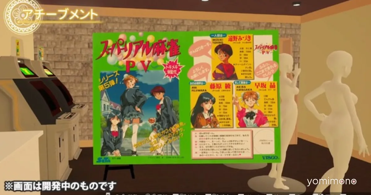 Super Real Mahjong Venus Returns Includes All Seven Past Series Instruction Cards