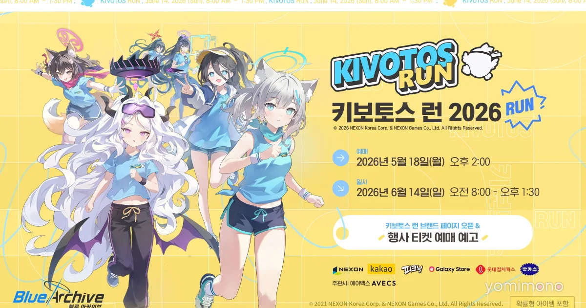 Blue Archive Global 4.5th Anniversary Event Sells Out Same Day