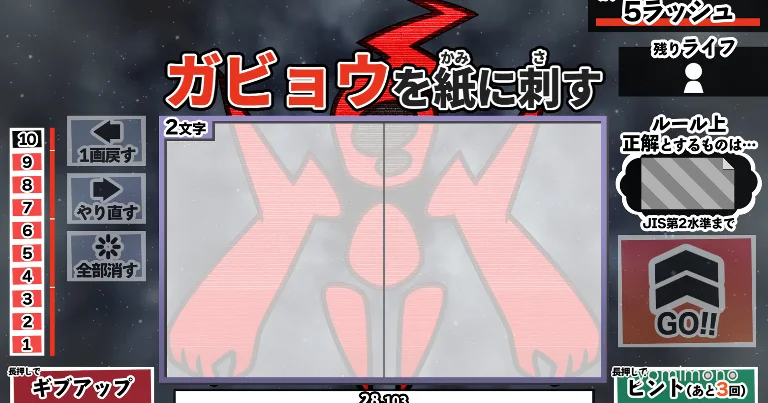Kanji de GOGO! Kanji Writing Quiz Game Launches June 26 on Steam