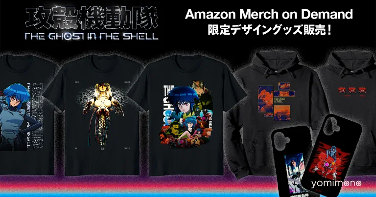 Official Ghost in the Shell: The Ghost in the Shell Goods Launch on Amazon June 24