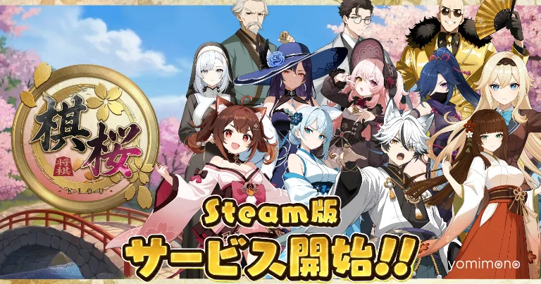 Nekonome Launches Shogi Game KIOU on iOS, Android, and Steam