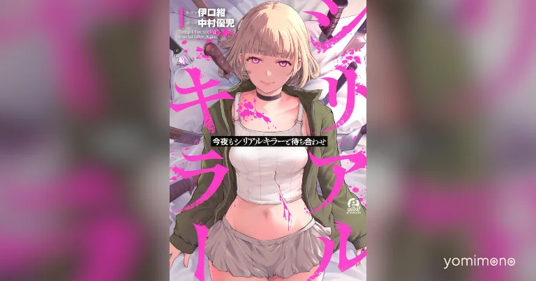 Tonight, I Have a Date With a Serial Killer Manga Gets Live-Action Series