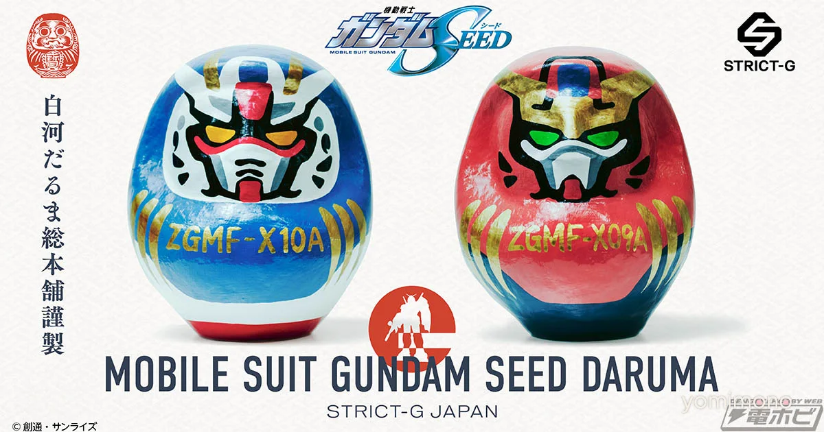 Gundam Seed Freedom and Justice Daruma Launch From Strict-G