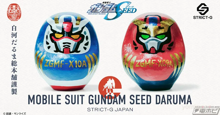 Gundam Seed Freedom and Justice Daruma Launch From Strict-G