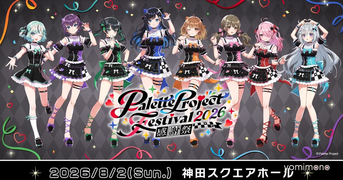 Palette Project Announces Palepro Thanksgiving Festival 2026 for August 2