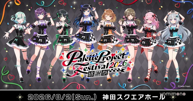 Palette Project Announces Palepro Thanksgiving Festival 2026 for August 2