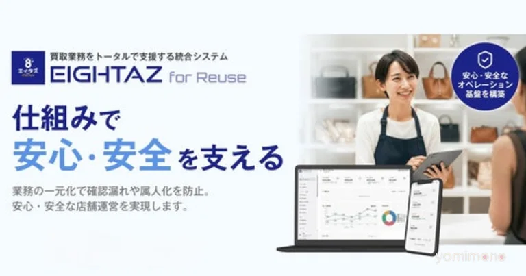 Eight Seasons Moves Beyond Security with EIGHTAZ for Reuse Platform