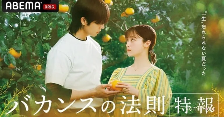 Akiko Higashimura Directs First Live-Action Series For Abema