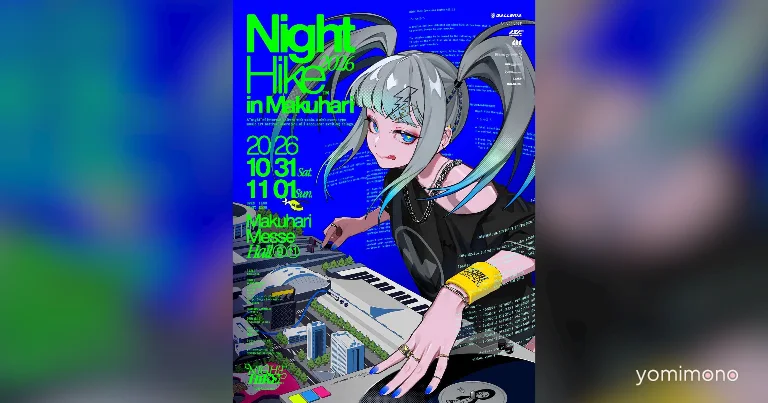 Night Hike Makuhari Key Visual Unveils 50 Acts From Over 100 Performers