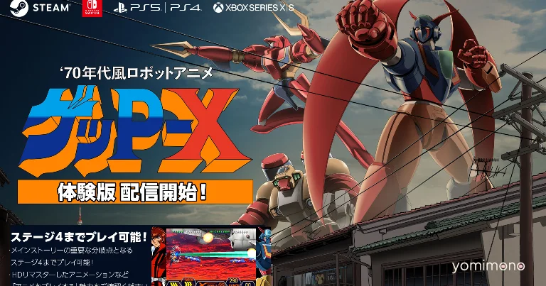 Bizarre 1999 Robot Anime Shooter Get P-X Gets a Modern Rebirth