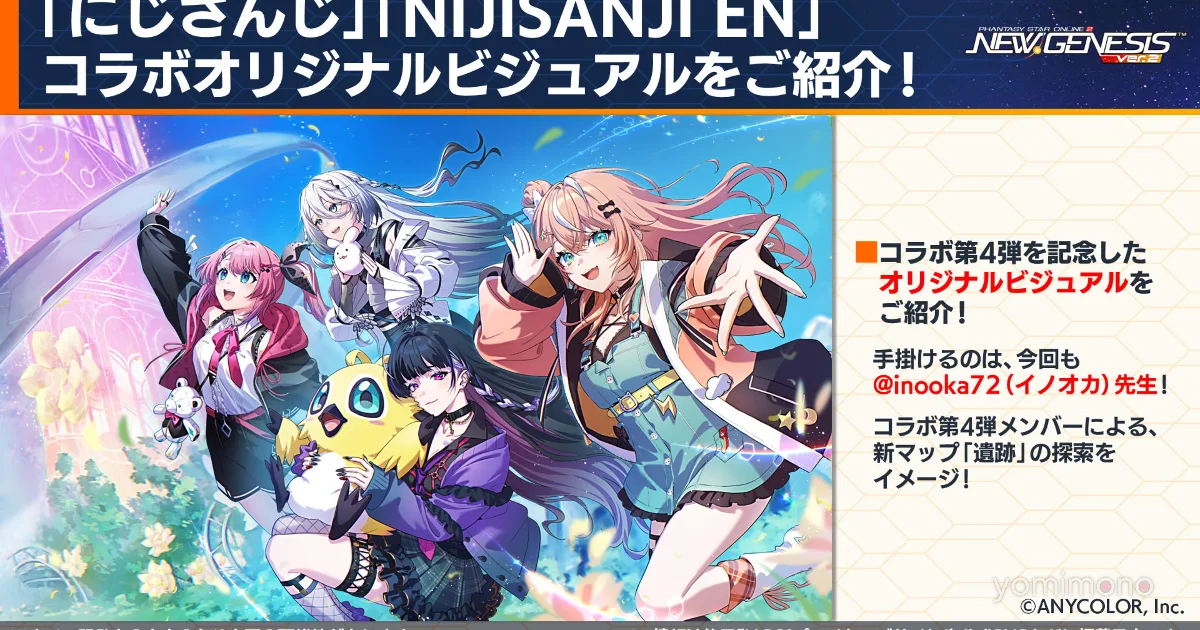 Pso2 New Genesis Ver.2 Adds Limited-Time Quest and Noble Shadows Scratch