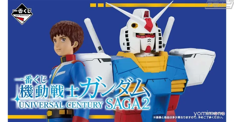 Ichiban Kuji Mobile Suit Gundam Universal Century Saga2 Launches in October 2026