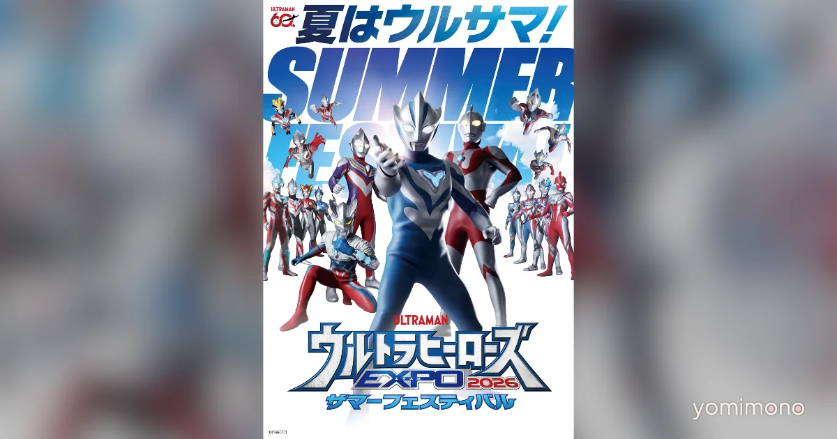 Ultra Heroes EXPO 2026 Summer Festival Dates and Cast Revealed