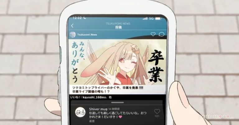 Super Kaguya-Hime! Pays Homage to Kiryu Coco With Graduation Stream Image