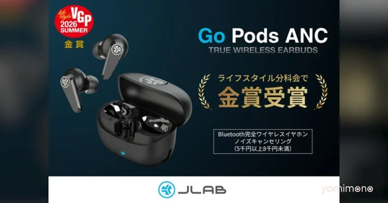 JLab Go Pods ANC Wins Gold Award at VGP2026 Summer