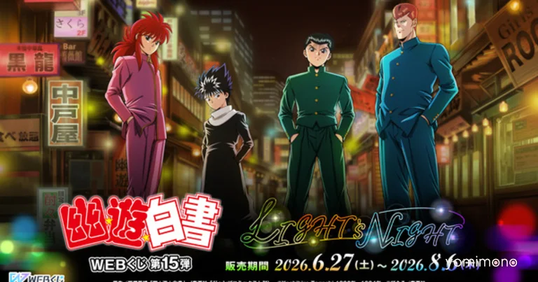 Yu Yu Hakusho WEB Lottery 15th Edition Launches With Glowing Acrylic Stands and LED Charms