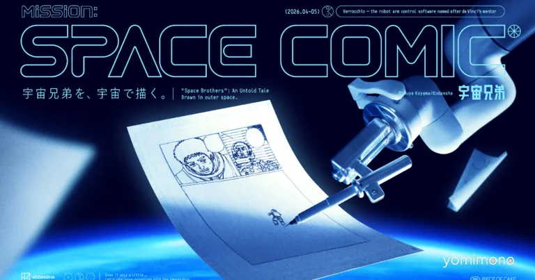 Space Brothers Manga to Be Drawn in Space Via Robotic Arm on ISS