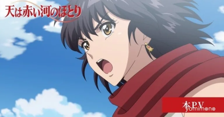 Red River Anime Video Previews Hiroki Nanami Opening Song