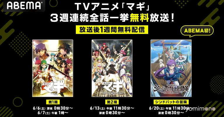 ABEMA to Stream Entire Magi Series Free in Three-Week Marathon