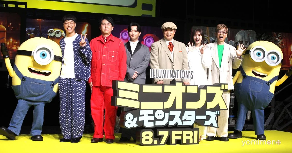 Yudai Chiba and Airi Suzuki Join Japanese Dub Cast of Minions & Monsters